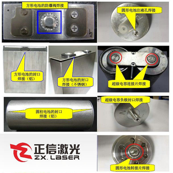 东莞正信非标定制超级电容激光焊接设备