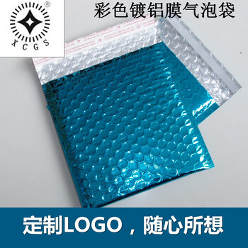 天津电商保护服装书籍图书物流快递包装袋彩色镀铝膜气泡袋质量