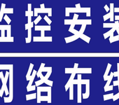 杭州下城区网络布线接水晶头安装集团电话修电脑网络故障