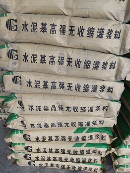 贵州灌浆料厂家；技术；质量可靠；