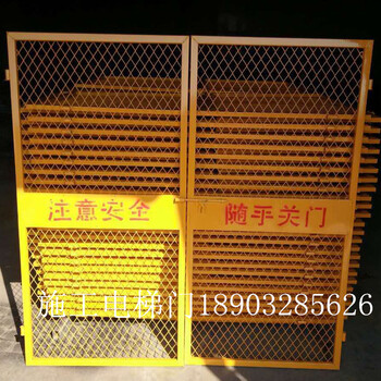 施工電梯防護(hù)門(mén)/井口/臨邊防護(hù)網(wǎng)規(guī)格，生產(chǎn)廠家