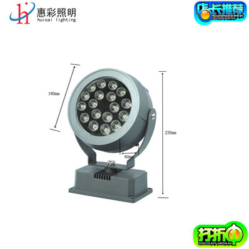18W全彩DMX512投光燈18W工程款投射燈18W圓形太陽(yáng)花款投光燈