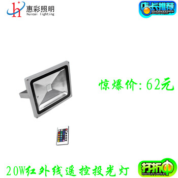 車庫20W微波雷達感應集成投光燈20W紅綠燈拍照用光控投光燈