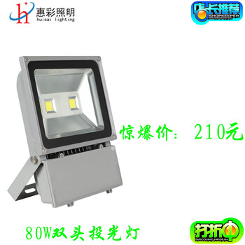 70W集成LED投光燈70W公園橋梁泛光燈70WLED集成投射燈
