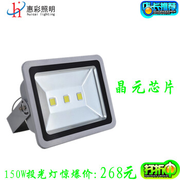LED投光燈150WLED投射燈150W高桿燈用帶避雷器投光燈