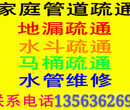 24小时专业马桶疏通马桶维修下水道疏通管道清洗图片