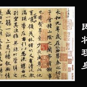 深圳雍乾盛世明代字画火爆征集中