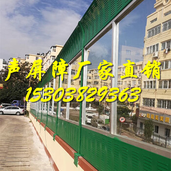 河南三門峽聲屏障廠家小區(qū)隔音降噪聲屏障高速聲屏障廠家