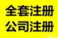 甘肃企帮宝会计代理工商注册