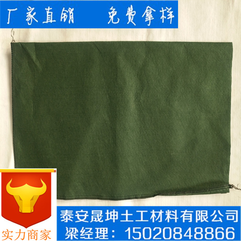 黑龙江省齐齐哈尔市土工袋生态袋价格便宜使用年限长晟坤土工
