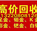 汶上回收梦金园黄金，汶上哪里有回收老庙的黄金的图片