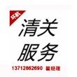 上海进口数控镗铣床代理手续及清关程序图片