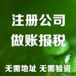 深圳公司注册后一直没有记账报税，如何处理税务非正常