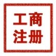 深圳网络文化经营许可证办理,游戏网文,直播网文办理