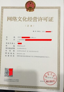 在网上开设了手游游戏需要办理什么证件？