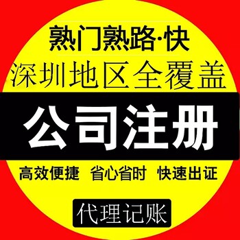 资质认证食品类食品流通许可证等食品经营许可证办理