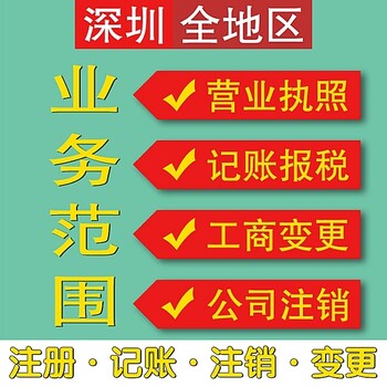 大浪工厂地址变更深圳公司地址异常法人不到场解除异常