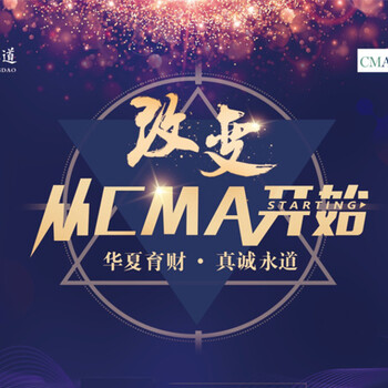 2019年CMA报名条件_CMA报名流程