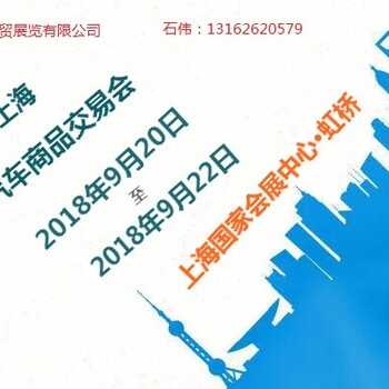 2018年上海新能源汽车展