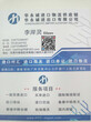 湘潭国际货运代理公司贸促会电话/地址/联系方式图片