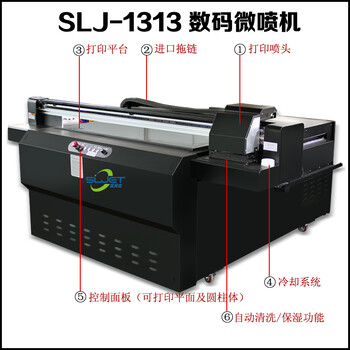 SLJ-1313UV平板打印机拉杠箱打印机