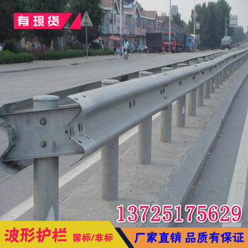 惠州村道路波形護(hù)欄現(xiàn)貨湛江鄉(xiāng)鎮(zhèn)公路隔離護(hù)欄公路波形鋼護(hù)欄價(jià)格