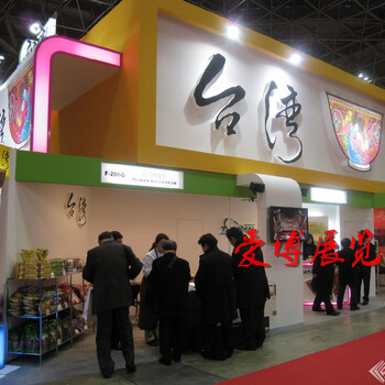 2018广州国际特色食品饮料展览会