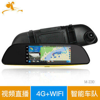 地狗智能后視鏡M-Z30行車記錄儀電子狗倒車影像智能導航