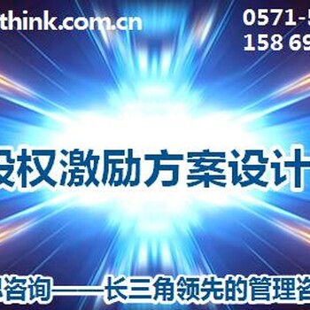 让团队走得更稳、更远的股权激励