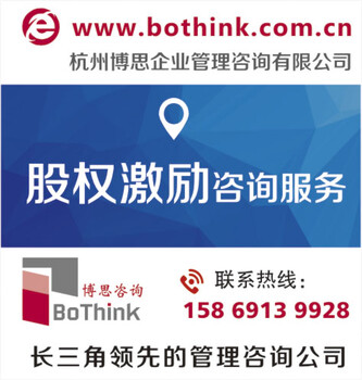 镇江市合伙人体系咨询哪家经验丰富--博思咨询BoThink