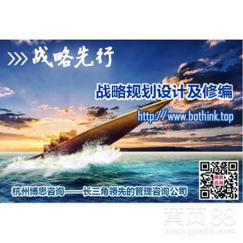 报价合理的战略管理顾问公司 博思咨询BoThink