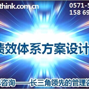 舟山BSC绩效咨询服务哪家具有公信力