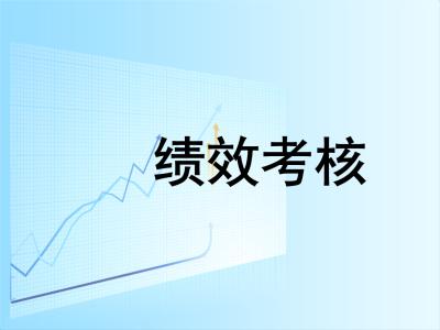 采矿业绩效薪酬管理师顾问公司哪家可靠