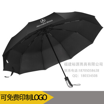 福州广告伞定制雨伞礼品伞印商标logo