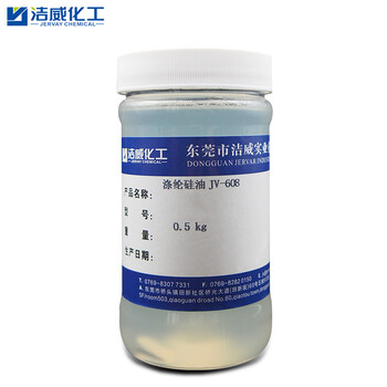 涤纶亲水硅油JV-608化纤织物柔软剂能赋予纤维良好蓬松度软柔度