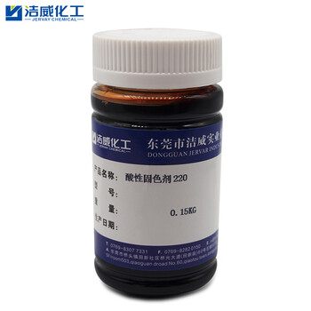 用在尼龍羊毛印花的紡織助劑酸性固色劑220