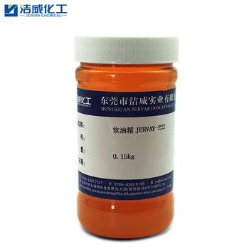 濃縮軟油精222親水性抗靜電整理手感蓬松柔軟易稀釋