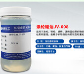 化纤织物柔软整理蓬松涤棉涤纶亲水硅油JV-608降低织物摩擦静电