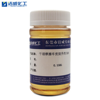 干濕摩擦牢度提升劑509洗水廠可提高1~1.5級(jí)符合歐盟標(biāo)準(zhǔn)