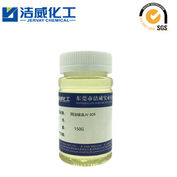 同浴硅油JV-6305處理棉織物親水2-3秒耐高溫常溫弱堿高剪切無油斑爽滑不油膩