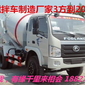 小型3方一5方乡村公路搅拌车