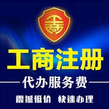 在吴中区注册公司没地址怎么办需要提供什么材料