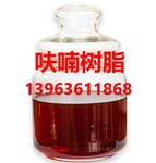 厂家直销铸造用呋喃树脂树脂油