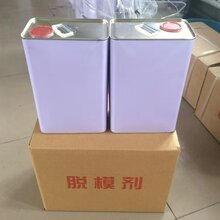 脱模剂-树脂砂铸造用脱模剂图片