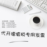 杭州注册进出口公司费用价格合理图片3
