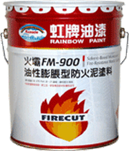 江西虹牌水性防火涂料图片