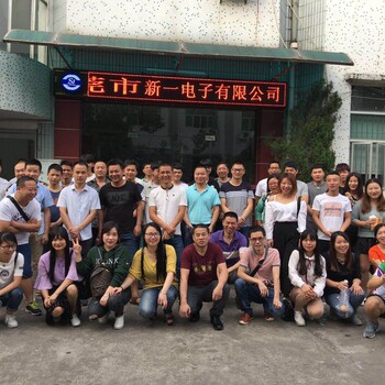 秋高氣爽，東莞市新一電子有限公司組織水濂山徒步旅游