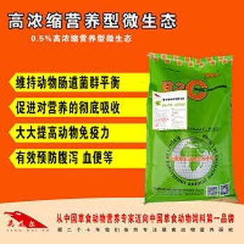 雞飼料添加劑