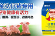 微生态饲料添加剂在猪养殖中的应用与注意事项