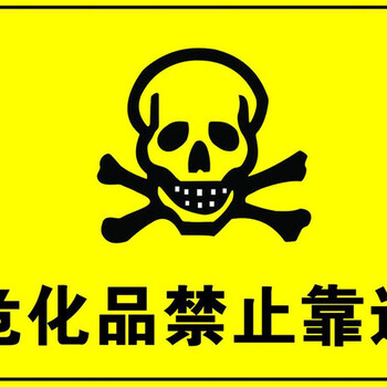 上海危化品经营许可证怎么办理